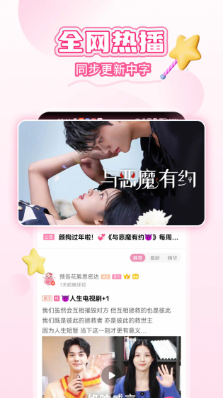 韩小圈免费下载-韩小圈去广告版下载 Hero图