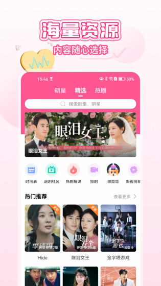 韩小圈免费下载-韩小圈去广告版下载 Hero图